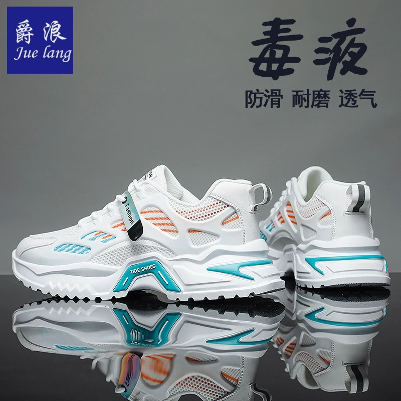 莆田男鞋2025新款春季百搭休闲小白平板鞋透气网鞋国潮ins风网面