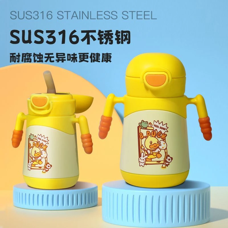 小黄鸭儿童咬吸保温杯316L材质带重力球有刻度男女宝宝水杯学饮杯