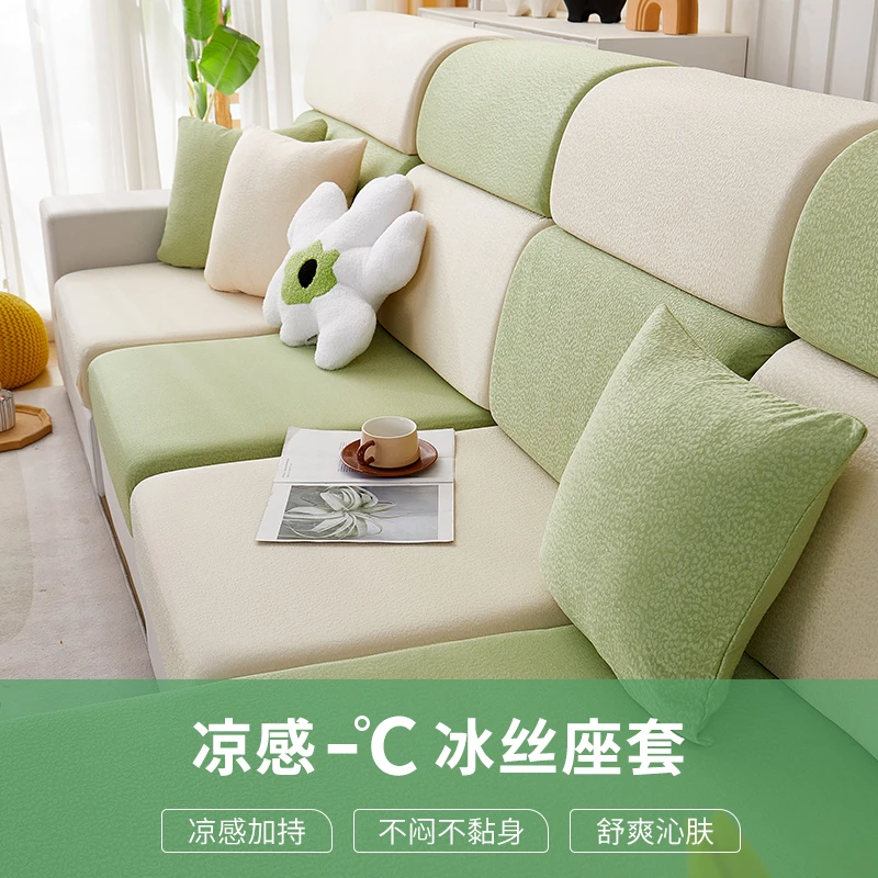 弹力沙发罩防猫简约冰丝沙发套客厅沙发套通用型加厚凉感罩沙发套