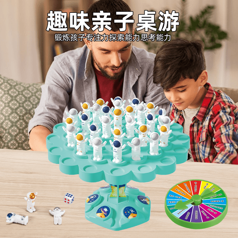 【力推】平衡太空人儿童益智桌游游戏宇航员亲子互动对战桌面玩具