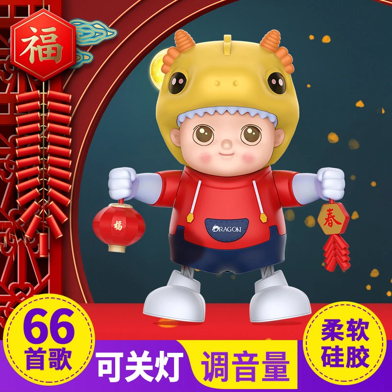 儿童早教玩具电动跳舞龙宝左右摇摆灯光音乐龙年儿童礼物新年礼物