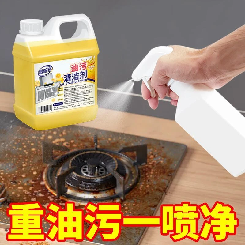 多功能强力去污清洁剂家用免拆泡沫去油除垢除异味厨房油污清洗剂