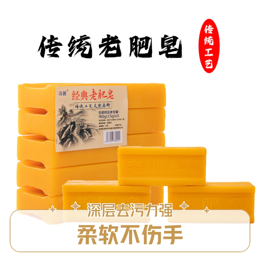 传统老肥皂800g大克重深层去污不伤手洗内衣内裤专用皂
