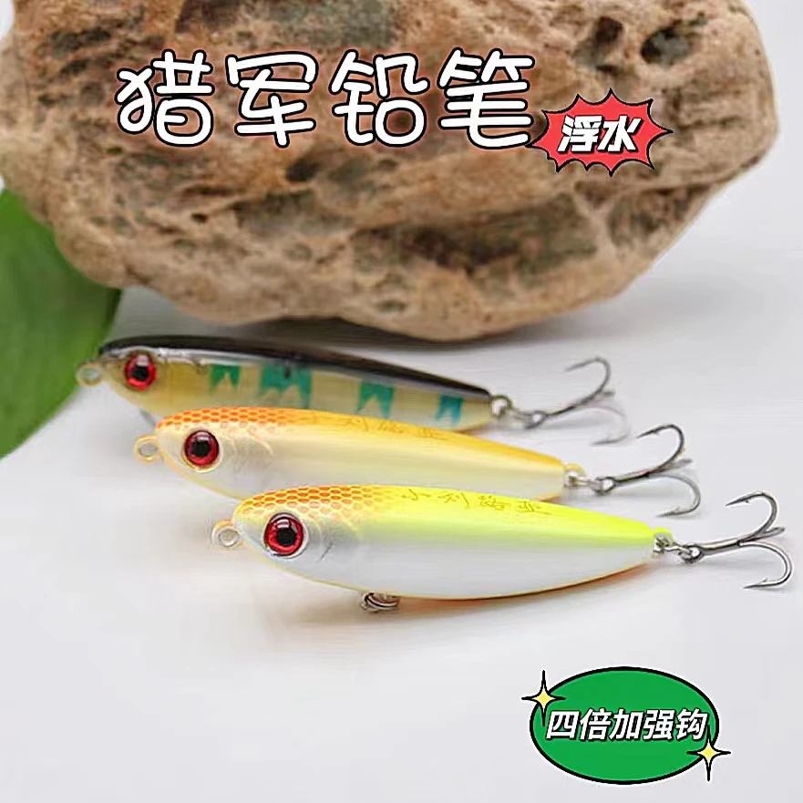 猎军浮水铅笔6.5克