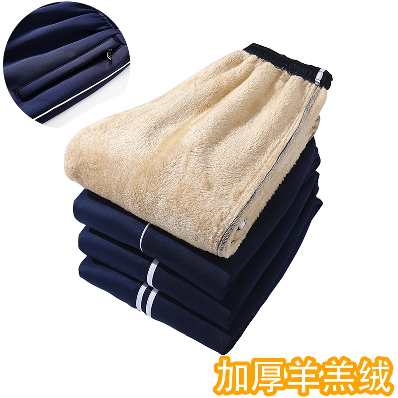 加绒加厚校服裤子男女藏青色宽松初高中小学生直筒运动秋冬季校裤