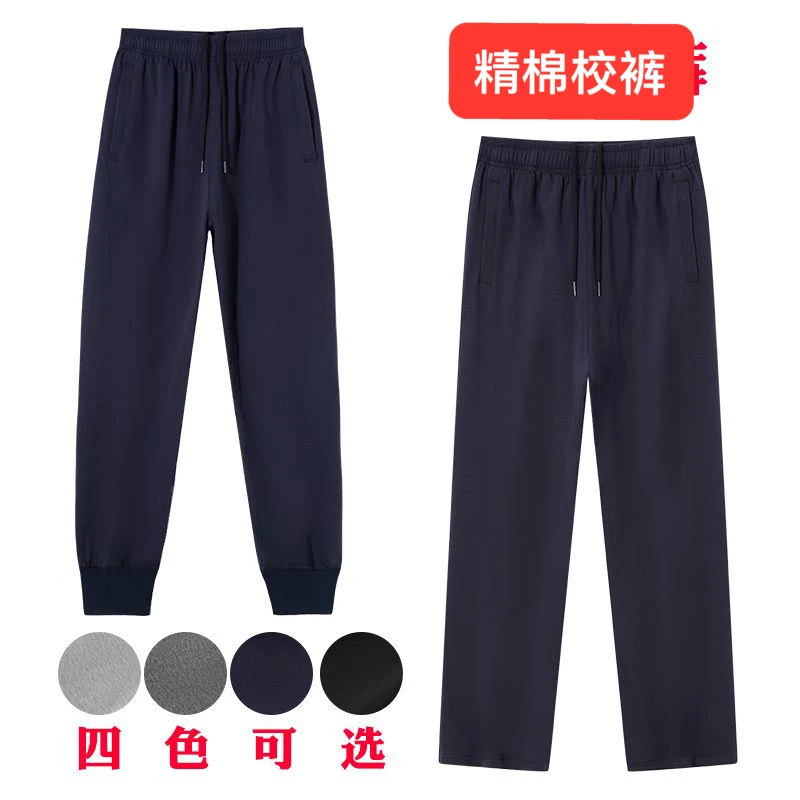 直筒束脚纯色灰色校服裤子男女藏青高中小学生宽松春秋夏运动校裤