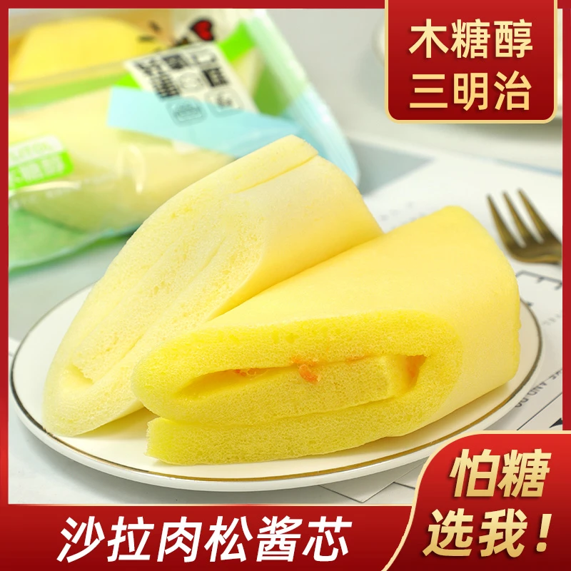 糖友食品木糖醇三明治蛋糕奶香肉松蛋黄糕点老人代餐饱腹休闲零食