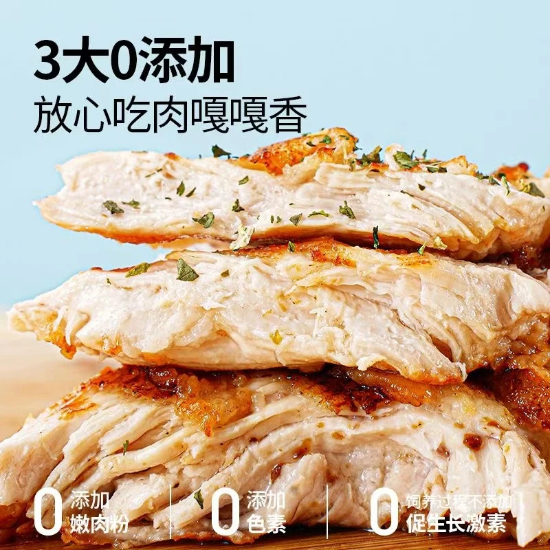 【全疆包邮】西肴纪香煎鸡排鸡胸肉代餐鸡排