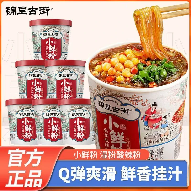 阿宽【全国包邮】阿宽锦里古街小鲜粉湿粉酸辣粉（临期6月6日到期）
