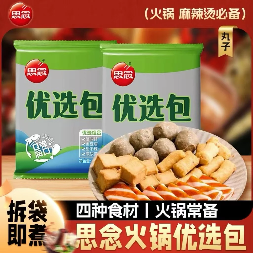 思念【全疆包邮】思念丸子优选包蟹味排鱼豆腐甜不辣撒尿肉丸