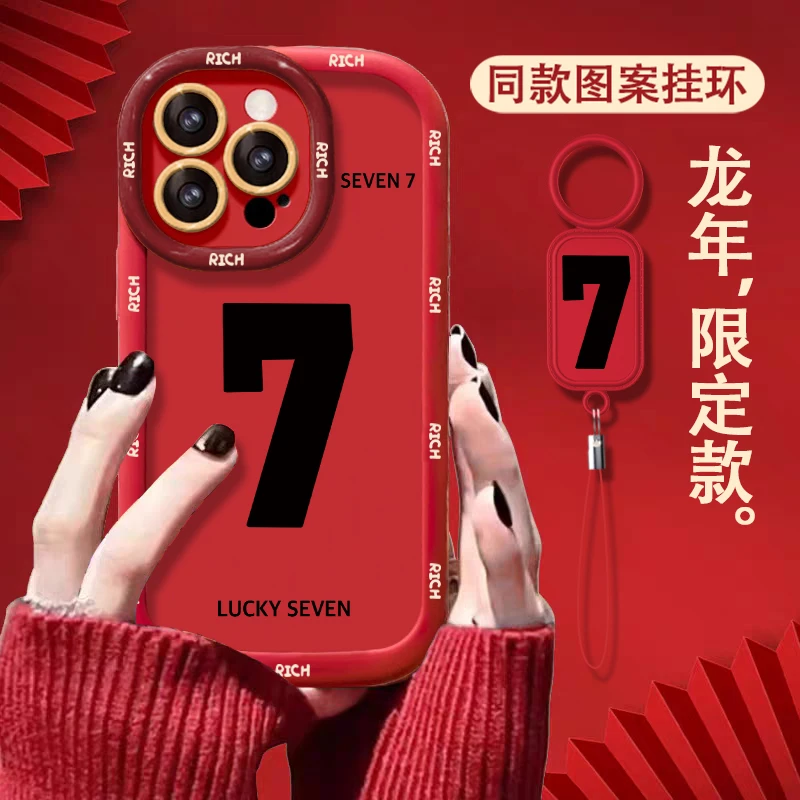 新年限定幸运7苹果15pro手机壳iPhone14中国红13男款xs高级12女11