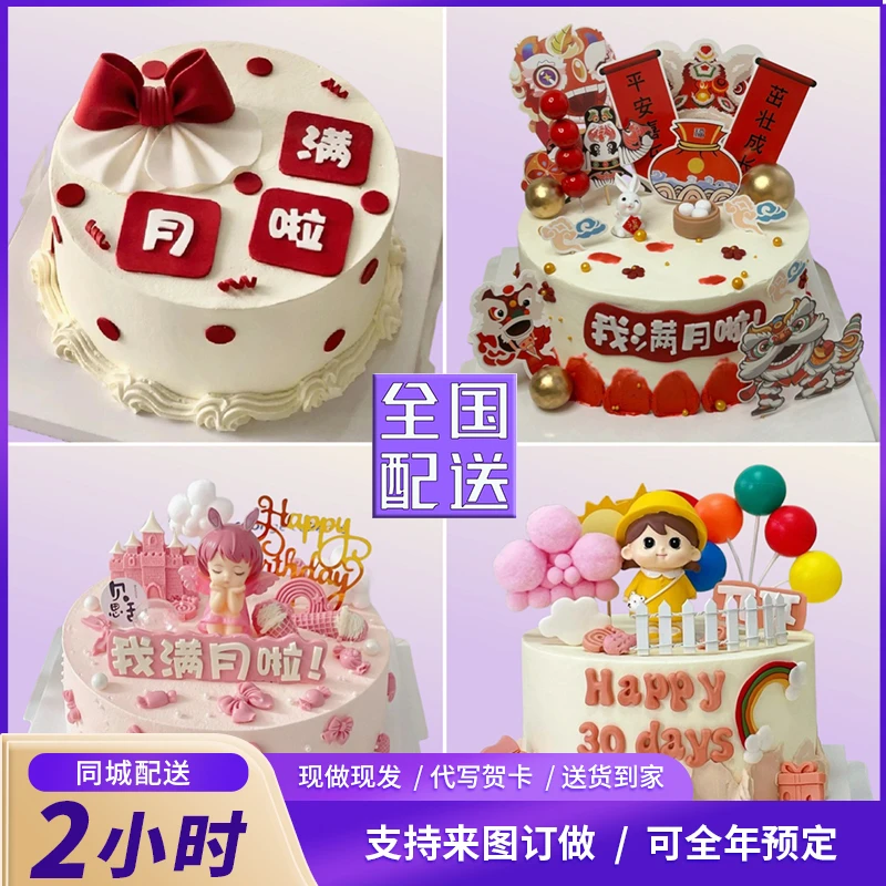 儿童满月百天周岁动物奶油私人定制生日蛋糕抖音团购全城免费配送