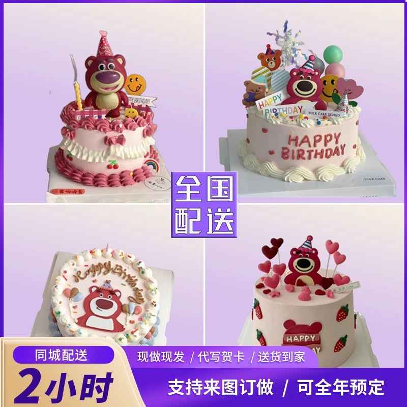 新款网红莓莓熊蛋糕草莓小熊蛋糕抖单团购附近发货店免配送费同城