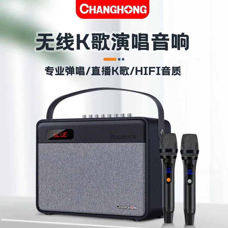 长虹低音炮音响无线专业手提唱歌便携式蓝牙音响CYW508