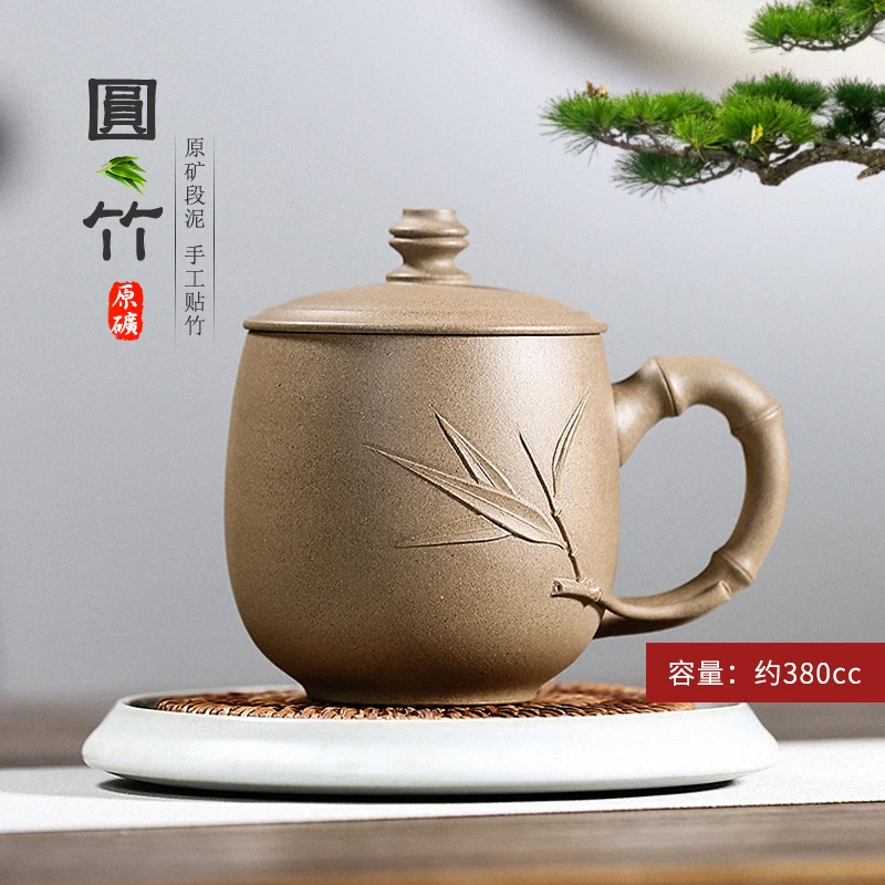 易臣宜兴紫砂杯手工泡茶杯茶具段泥杯定制带盖水杯圆竹杯