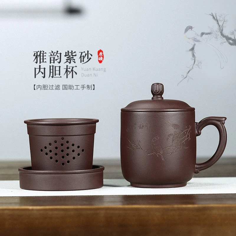 易臣紫砂杯宜兴手工过滤盖杯礼品泡茶杯办公杯雅韵内胆杯