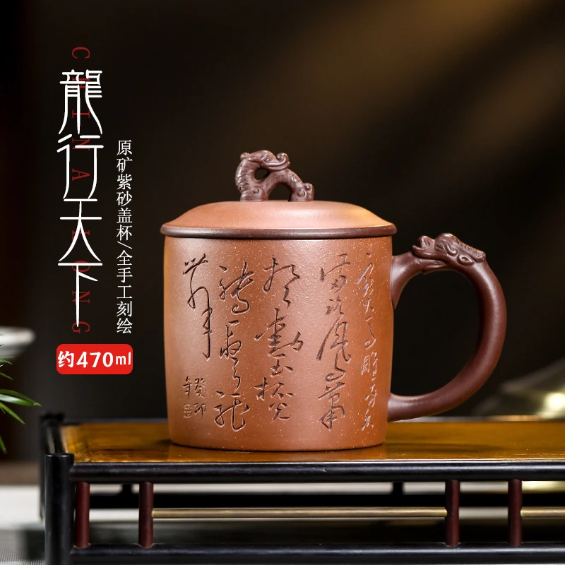 易臣宜兴紫砂杯纯全手工底槽清杯子泡茶杯茶具刻绘龙行天下杯沈