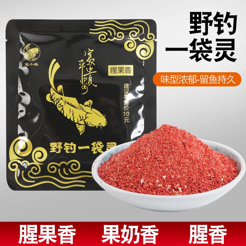 【小杨推选】野钓大板鲫鱼饵料一包搞定野战蓝鲫黑坑腥香奶香果香