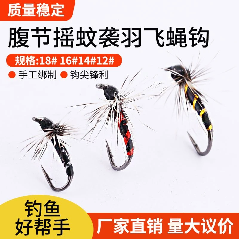 蓑羽腹节飞蝇钩格里菲斯浮水蚂蚁路亚饵微物马口白条假饵仿生溪流