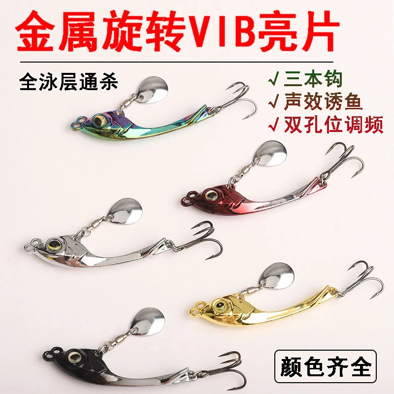 【ODE】新款路亚远投金属vib玄月带旋转亮片三本钩翘嘴鲈鱼黑坑10
