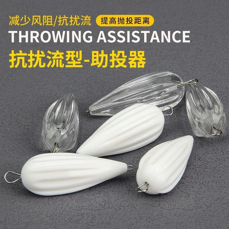 新款抗扰流远投助投器沉水浮水缓沉稳流槽路亚飞蝇钩微物饵助抛器