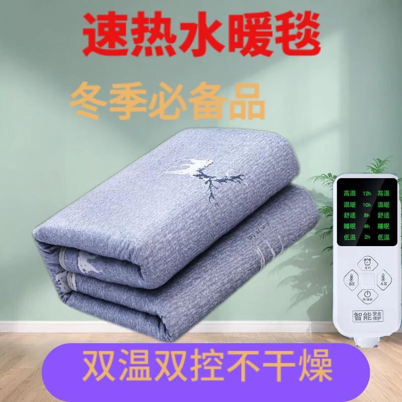 水暖电热毯双区双控单人宿舍恒温防水家用水循环加热办公室电褥子