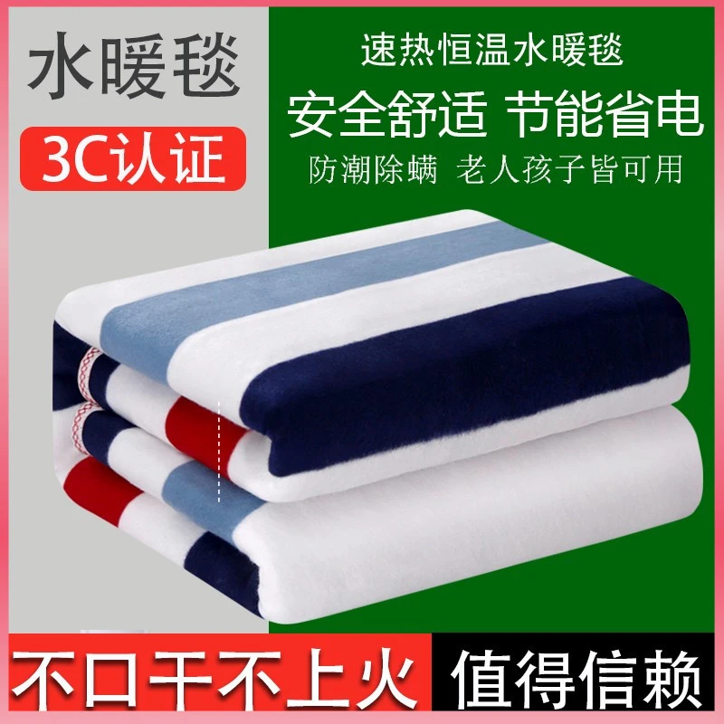 水暖电热毯单人双控2024款舒适防漏电调温水循环温暖防寒电褥子