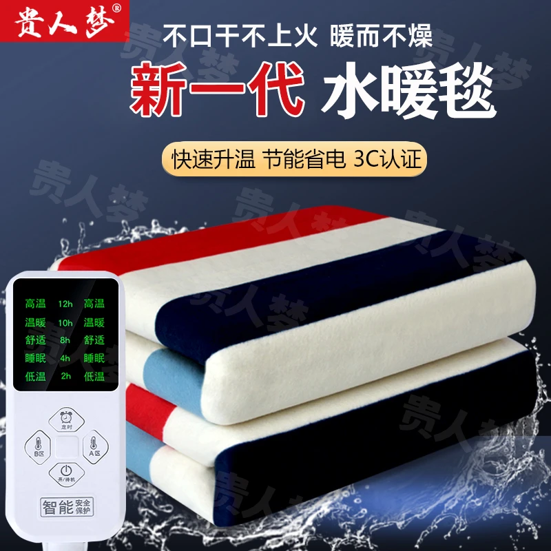 水暖电热毯双区双控单人可定时家用加大水循环冬季恒温防水电褥子