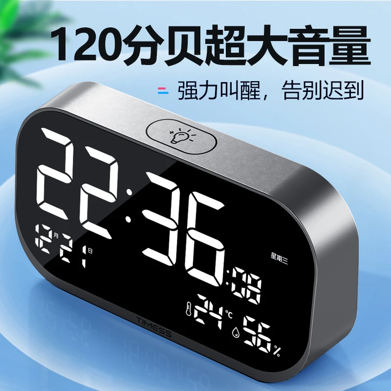 TIMESS智能闹钟学生专用起床神器儿童男女孩小学生电子闹铃计时