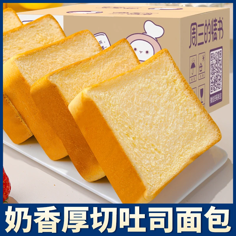 周三的情书厚切吐司学生早餐休闲零食手撕面包懒人代餐蛋糕新鲜