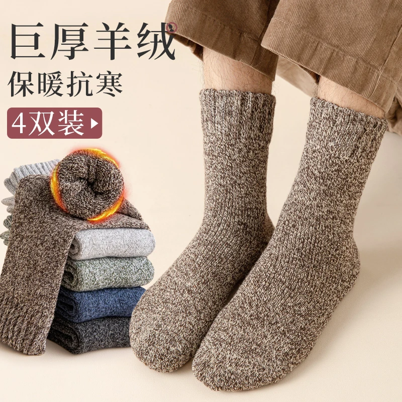 大码巨厚男士秋冬季羊毛袜子加绒加厚保暖中筒袜特厚长筒棉袜冬天