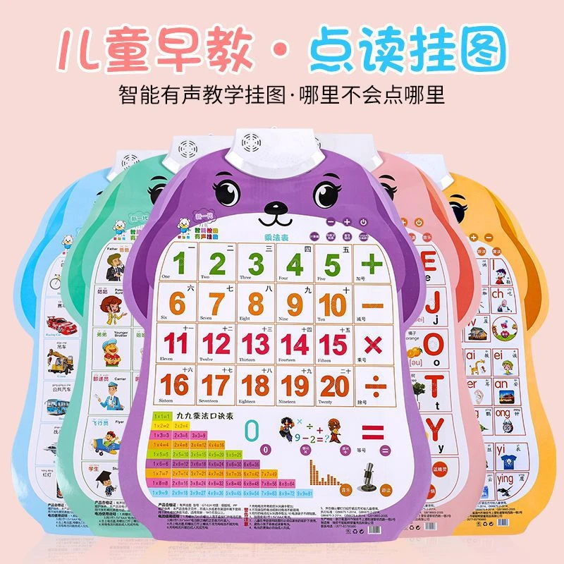 聿律专注力培养拼音字母挂图有声早教发声启蒙儿童点读贴墙玩具