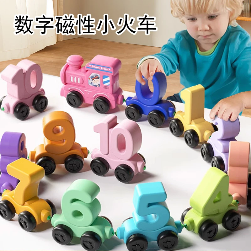 聿律专注力培养磁性数字组装小火车玩具益智磁力拼装积木女孩吸铁