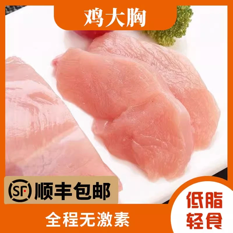 3-8斤装鸡胸肉宠物狗狗猫咪吃的冷冻生鸡胸肉新鲜宠物零食（单冻）