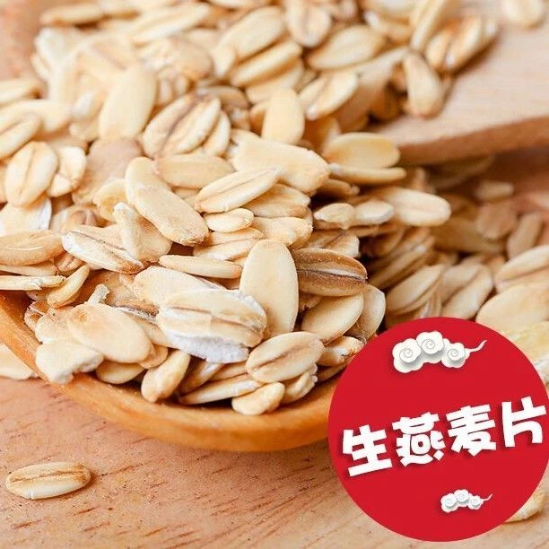 生燕麦片燕麦片 营养粗粮食用杂粮米煮粥散装纯麦片软糯原味风味