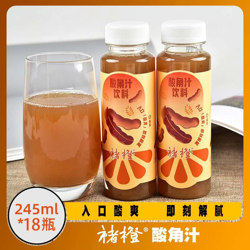 褚橙酸角汁饮料云南特产酸角果汁245ml*18瓶常温解腻酸爽风味食用