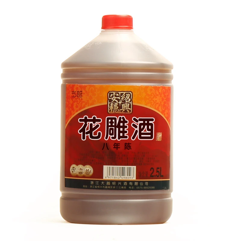绍兴产花雕料酒八年陈酿一级（黄酒）桶装无焦糖色2.5L厨房烹饪去腥
