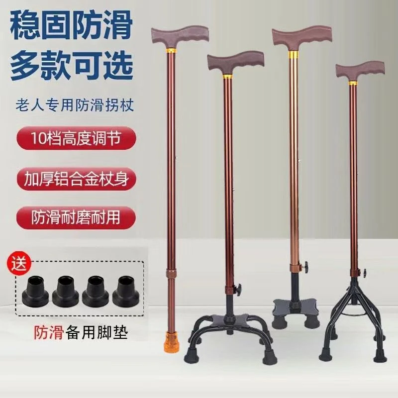 新款老人拐杖防摔四角拐棍老年人铝合金轻便多功能防滑可调节伸缩