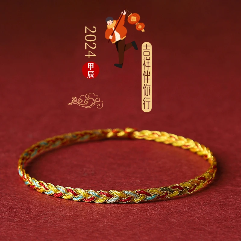 锦鲤五彩绳 手工编织绳民族风端午节五彩手绳礼物