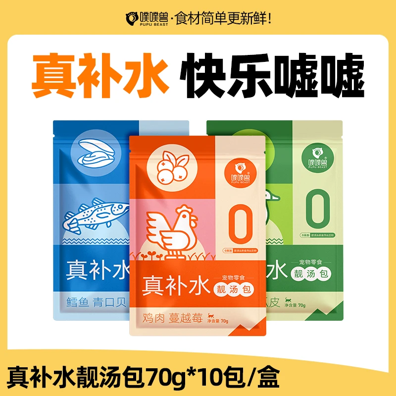 噗噗兽真补水功能靓汤包猫咪零食肉包成幼猫骗水全期汤罐湿粮包