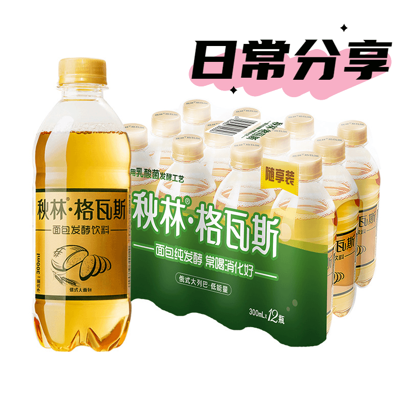 【好物】秋林格瓦斯随享款面包发酵饮料300ml*12瓶清爽畅饮冰镇解腻