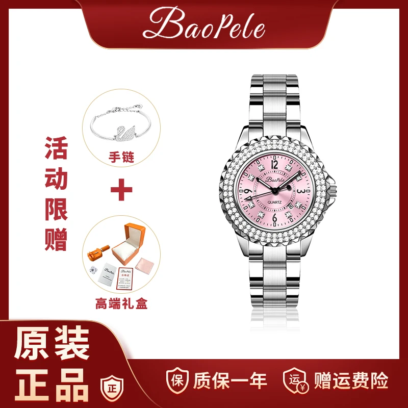 【A】Baopele/宝珀莱时尚精致女士防水腕表B9608L-G XBP3