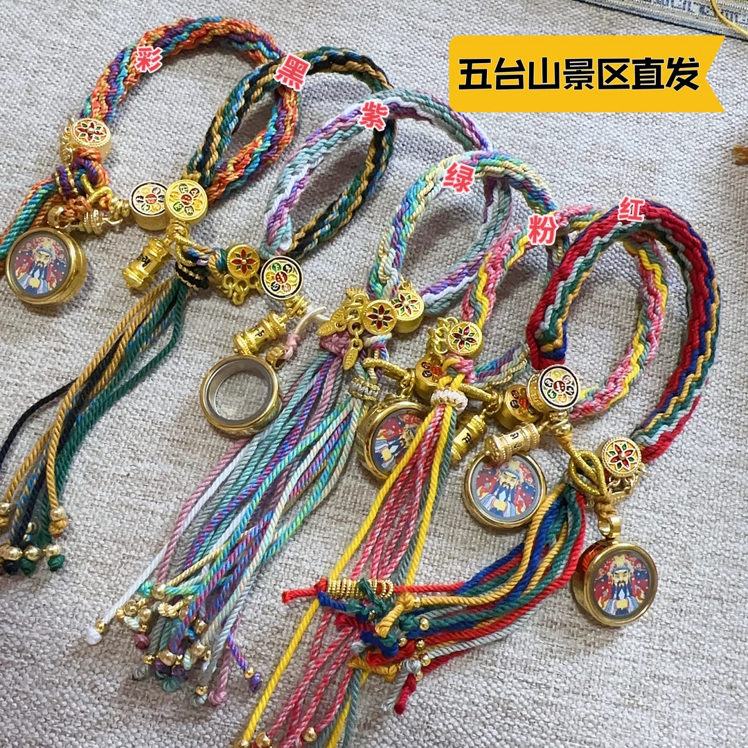 非金属锦纶手链 五台山五爷手绳手链