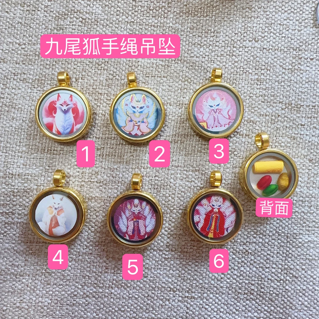 非金属手链 九尾狐手链吊坠（不用拍）
