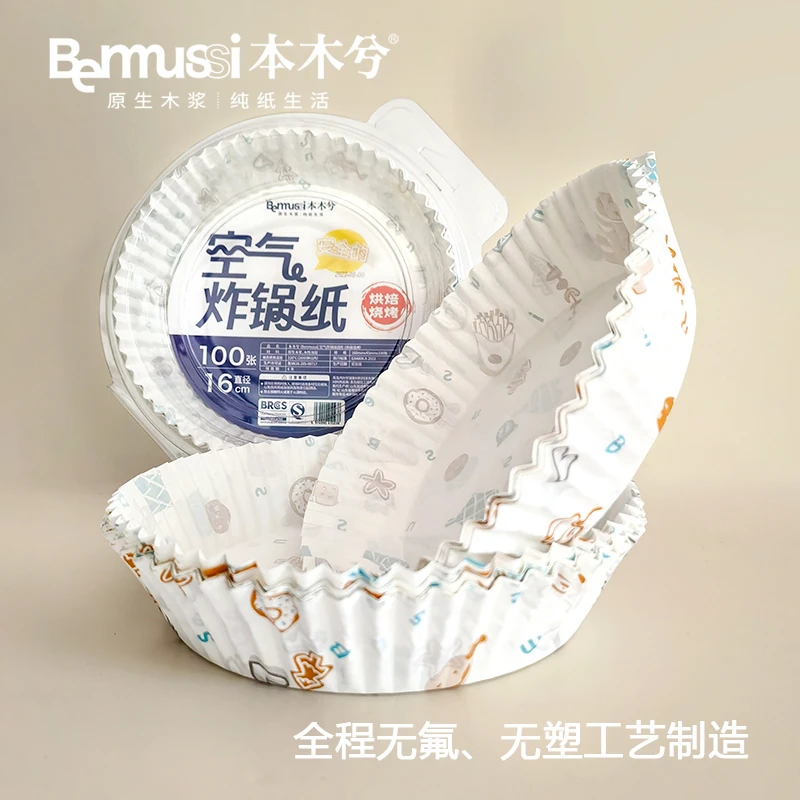 本木兮空气炸锅专用纸无氟无塑无甲醛耐高温放油烧烤家用防油不粘