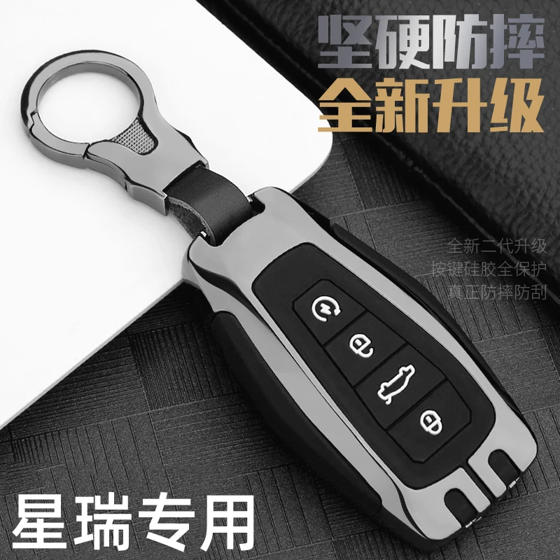 适用2021款吉利星瑞钥匙套星瑞专用旗舰豪华型汽车高档全包壳扣男