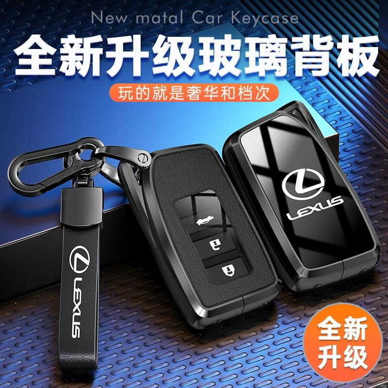 2023款雷克萨斯es200钥匙套es300h rx300 nx200 rx350h车包壳扣男