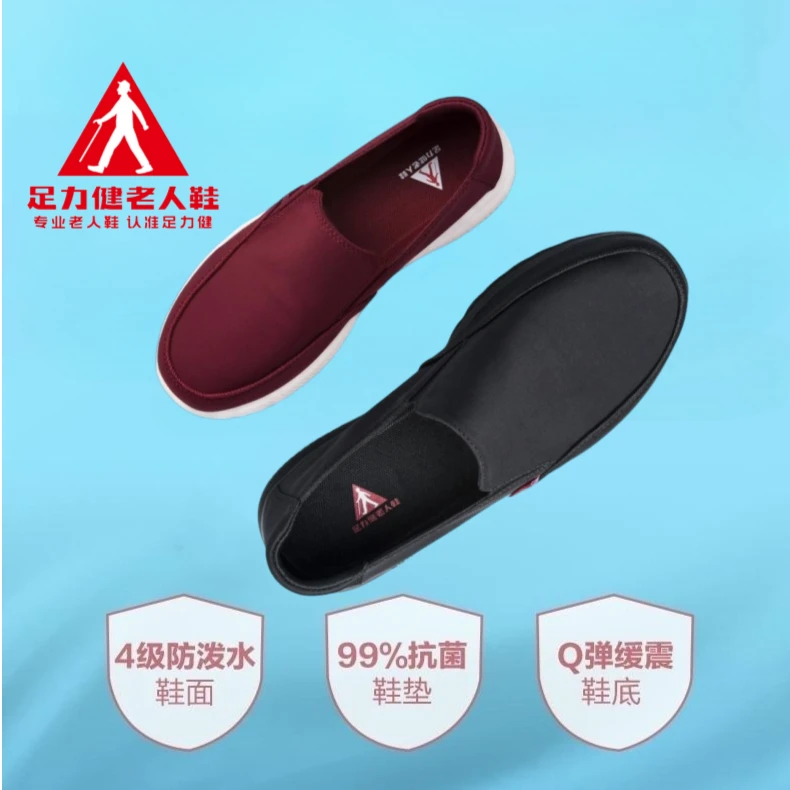 足力健老人鞋休闲女鞋帆布鞋防泼水薄款纯色夏季单鞋低帮圆头软底