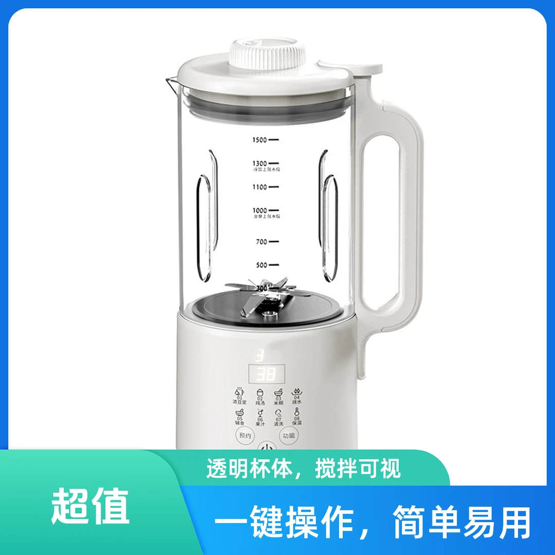 智能柔音加热破壁机家用豆浆机辅食机触屏研磨免电锅多功能一体锅