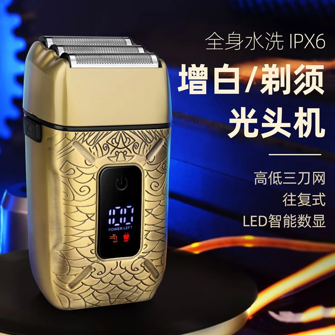 三刀头油头增白器理发店发廊专用剃须刀水洗刮胡刀男士剃光头神器